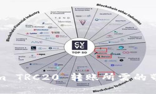 Tokenim TRC20 转账所需的带宽详解
