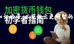 jiaoti如何购买TokenIM: 一步