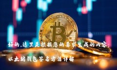 好的，这里是根据您的要