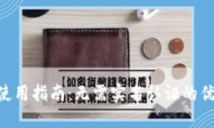 Tokenim钱包使用指南：无需
