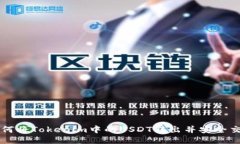 如何将Tokenim中的USDT转出并