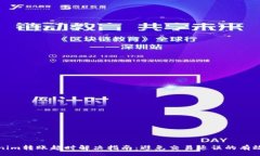 rox  Tokenim转账超时解决指