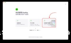 新华都数字货币：探索未