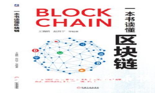 如何将以太坊钱包中的币快速变现？