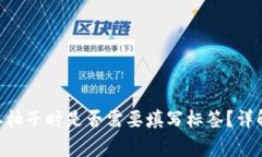 Tokenim钱包提取柚子时是否