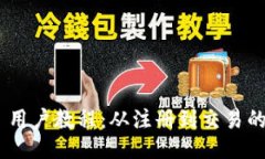 Tokenim 用户教程：从注册到