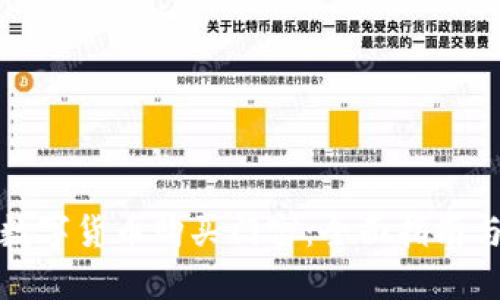 如何使用数字货币购买门窗：全面指南与实用建议
