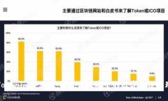 全面解析Tokenim企业版：打