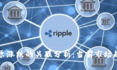 数字货币与股票涨跌的关
