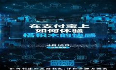 如何创建以太坊钱包：详