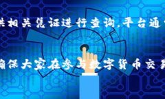 xiaoti数字货币充值指南：