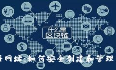 :以太坊钱包注册网址：如