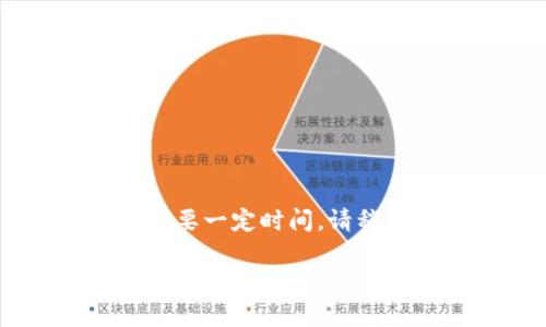 事务处理可能需要一定时间，请稍候。

如何在Tokenim平台上进行比特儿交易：详细指南