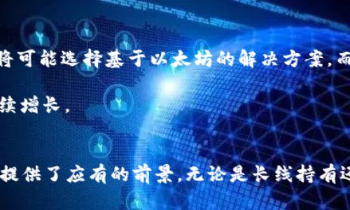 以太坊数字货币涨幅分析：2023年市场动态与预测

以太坊, 数字货币, 涨幅分析, 市场动态/guanjianci

引言
自从以太坊（Ethereum）在2015年推出以来，其作为一种基于区块链的开放源代码平台，逐渐在数字货币市场中占据了重要地位。特别是在2023年，以太坊的价格波动引起了广泛关注。涨幅分析不仅能够帮助投资者了解市场动态，还能为未来投资决策提供指导。本文将深入探讨以太坊的涨幅情况以及相关市场动态。

2023年以太坊涨幅概述
2023年，以太坊的市场价格经历了显著的波动。年初时，酝酿着几年发展的以太坊经历了一轮强劲的上涨，涨幅一度突破了50%。这是因为多个因素的共同作用，包括但不限于整体市场行情的回暖、区块链技术的进一步应用等。在此背景下，许多投资者开始重新关注这一数字货币。

影响以太坊涨幅的主要因素
以太坊涨幅的变动受多方面因素影响，以下是一些主要因素：

h4市场需求与供应/h4
以太坊的价格波动首先受市场需求和供应的制约。当更多的用户和企业开始采用以太坊技术时，需求增加会推动价格上涨；反之亦然。此外，随着以太坊发展的推进，其供应量也在逐步变化，尤其是在实施了以太坊2.0之后，这一变化变得愈加显著。

h4政策与监管/h4
国家和地区的监管政策对数字货币市场有着深远的影响。2023年，各国纷纷加强了对数字货币的监管，尤其是在交易所的透明度和用户保护方面。这种政策的演变不仅影响了投资者信心，也对市场价格产生了直接的影响。

h4技术进步/h4
以太坊在技术层面的不断进步，特别是从以太坊1.0转向以太坊2.0的过程中，也促进了其市场涨幅。以太坊2.0引入了权益证明（PoS）机制，比起之前的工作量证明（PoW），在能源消耗和交易速度上都进行了显著，吸引了更多开发者和投资者参与。

h4全球经济波动/h4
全球经济大环境的变化也直接影响到以太坊的市场价格。在2023年，各国经济复苏的步伐不一，全球通胀、利率政策等宏观经济因素均对以太坊的价格产生了一定的影响。投资者在进行数字货币投资时，会根据经济形势作出相应的调整。

以太坊最近的价格走势
在2023年的不同时间段，以太坊价格的走势有很大差异。比如在年初，以太坊的价格在2000美元左右，而经过一段时间的涨跌后，价格曾一度突破了4000美元。在这种市场波动中，投资者需要能够及时调整策略，以应对市场的变化。

未来价格预测与投资策略
对于以太坊未来价格的预测，无论是金融分析师，还是普通投资者都在不断尝试。在分析未来走势时，可以考虑以下几个投资策略：

h4长线持有/h4
许多分析师认为，考虑到以太坊的技术基础和广泛的应用前景，选择长线持有是一个相对稳妥的策略。短期内市场波动难以预测，但长期来看，以太坊的发展潜力依然广阔，尤其是在去中心化金融（DeFi）和非同质化代币（NFT）等领域的应用将推动其长期增值。

h4定投策略/h4
对于风险承受能力较低的投资者，可以考虑采用定投策略，通过定期分批购买以太坊，以降低平均购买成本。这种方式能够帮助投资者避免因市场波动而导致的情绪决策，从而在长时间内实现稳定的收益。

h4准确时机入场/h4
对于想要在短期内获取差价的投资者，准确把握市场行情是非常重要的。在涨幅明显时需谨慎，而在价格调整、回调时可能是入场的好时机。然而，这需要良好的市场洞察力和时刻保持对市场趋势的关注。

常见问题解答

h41. 为何以太坊的价格波动如此剧烈？/h4
以太坊的价格波动主要源自多个方面。首先，Digital currency market volatility is affected by supply and demand dynamics. When interest in DeFi or NFTs rises, demand increases, leading to price surges. Likewise, during times of uncertainty or regulatory scrutiny, prices can falter.

其次，投机热潮也是导致波动的重要原因。相较于传统资产，数字货币市场的投机性质更为显著，许多投资者参与市场是为了短期盈利，而非长期投资。此外，新投资者的涌入，尤其是在牛市之际，往往会推高价格；而当市场情绪变冷，许多投资者同时抛售时，也会加剧价格波动。

h42. 如何判断以太坊的投资时机？/h4
判断以太坊投资时机的方法多种多样，其中技术分析和基本面分析是常见的方法。技术分析侧重于研究以太坊的历史价格和交易量，通过图表和技术指标，如相对强弱指标（RSI）、移动平均线等，判断价格趋势。利用这些工具，投资者能在一定程度上预测短期走势。

另一方面，了解以太坊相关的基本面信息也是判断投资时机的关键。需关注该区块链网络的开发进展、重大新闻如升级、合作协议和市场需求变化等，都是评估投资时机的重要依据。

h43. 投资以太坊的风险有哪些？/h4
投资以太坊的风险主要包括市场风险、技术风险和法律风险等。市场风险是数字货币普遍面临的问题，由于市场缺乏成熟的法规，价格波动剧烈，投资者面临重大损失的风险。

技术风险方面，以太坊作为一项新兴技术，其安全性和可扩展性仍在不断测试中。网络攻击、漏洞以及其他技术性问题均可能导致交易失败或资产损失。此外，法律风险也是投资者不可忽视的一环，不同国家对数字货币的监管政策存在较大差异，政策变动也可能使投资受到影响。

h44. 未来以太坊的潜力如何？/h4
许多专家预言，随着区块链技术的发展，去中心化应用（DApps）、DeFi以及NFT等领域的不断拓展，以太坊的未来潜力将非常可观。在未来，更多的企业将可能选择基于以太坊的解决方案，而用户对数字资产的认知和接受度也在逐步提高。

综合考虑技术、市场以及应用前景，以太坊的长期发展潜力被广泛看好。虽然短期可能面临波动，但从更长的时间框架来看，以太坊的价值有望实现持续增长。

结语
综上所述，2023年以太坊的价格涨幅受多种因素的影响，其市场动态复杂多变。理解这些动态不仅有助于投资者做出更明智的决策，也为未来的发展提供了应有的前景。无论是长线持有还是短期交易，投资者都需持续关注市场动向，以应对不断变化的数字货币市场。