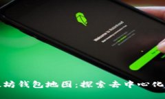 如何生成以太坊钱包地图