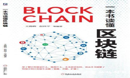 深入了解建行银行数字货币：未来金融的创新与机遇
