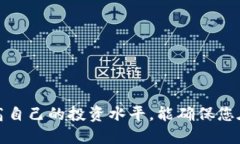 出售钱包中的以太坊：如