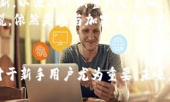   如何通过Tokenim平台挖掘