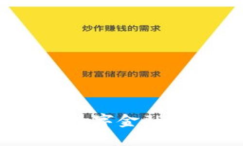 江海老师数字货币：数字金融时代的新机遇与挑战