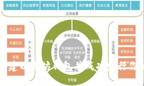 如何创建以太坊钱包并成功发行你的代币