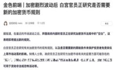 数字货币量化交易实战：