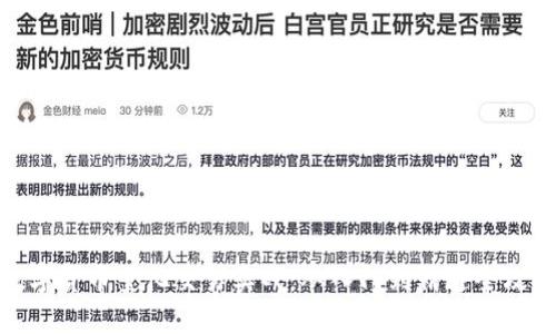 数字货币量化交易实战：从入门到精通全攻略