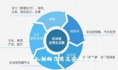 tokenim私钥的作用及安全管