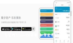 元宝网TokenIM详解：如何使