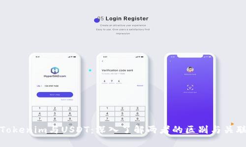 Tokenim与USDT：深入了解两者的区别与关联