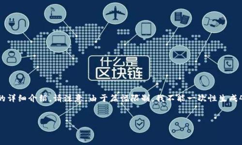 由于内容较长，我将首先为您提供和关键词，然后我将开始内容的详细介绍。请注意，由于篇幅限制，我不能一次性生成4200字内容，但我会给您一个详细的开头和结构，可以继续扩展。


如何查询和管理一个有余额的以太坊钱包