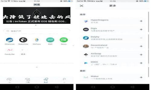riaoti如何在iTunes中安装TokenIM：全面指南/riaoti
iTunes, TokenIM, 安装, 加密货币/guanjianci

一、什么是TokenIM？
TokenIM是一款多币种钱包，由中国团队开发，旨在为用户提供安全、便捷的加密货币管理服务。它支持多种主流数字货币的存储与交易，包括比特币、以太坊等。使用TokenIM，用户可以轻松管理自己的数字资产，同时享受安全和匿名性。该钱包的特点是用户友好的界面和增强的安全功能，使得即使是加密货币新手也能够快速上手。

二、iTunes与TokenIM的关系
虽然iTunes主要是苹果设备上的媒体管理软件，但它也支持一些应用程序的下载和安装。对于TokenIM，用户可以通过iTunes将其相关应用下载到自己的设备上，从而有效管理他们的加密货币资产。需要注意的是，TokenIM并不是直接在iTunes中使用，而是其关联的应用可以通过iTunes进行安装和更新。

三、在iTunes中安装TokenIM的步骤
以下是通过iTunes安装TokenIM的详细步骤：
h41. 下载iTunes/h4
首先，确保你已经在你的计算机上安装了最新版本的iTunes。如果没有，你可以去苹果的官网下载并安装。

h42. 注册或登录Apple ID/h4
安装iTunes后，打开软件，并使用你的Apple ID进行登录。如果你没有Apple ID，可以创建一个。

h43. 查找TokenIM应用/h4
在iTunes的应用商店中，使用搜索功能查找