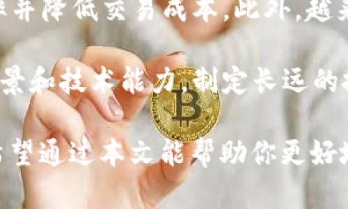 baioti以太坊钱包能存哪些币赚钱？全面解析多币种投资策略/baioti
以太坊钱包, 加密货币, 数字资产, 投资策略/guanjianci

随着加密货币的普及，以太坊作为一种具有智能合约功能的公链，逐渐成为投资者的热门选择。很多人开始关注以太坊钱包的存币功能以及如何通过这些币来赚钱。本文将详细介绍以太坊钱包能存哪些币、投资策略以及如何最大化收益。

以太坊钱包概述
以太坊钱包是用于存储、发送及接收以太坊和基于以太坊区块链上发行的其他代币（ERC-20代币）的数字钱包。不同于传统的钱包，以太坊钱包的功能不仅限于存储以太币（ETH），还可以管理多种基于以太坊的数字资产。这种兼容性使得以太坊钱包成为多币种投资的重要工具。

哪些币适合存放在以太坊钱包中？
在以太坊钱包中，用户可以存放多种类型的数字资产，以下是一些适合放在以太坊钱包中的币种：

1. **以太币（ETH）**：作为以太坊网络的原生代币，ETH是投资的首选。随着以太坊2.0的推进，ETH的价值有望进一步提升。

2. **ERC-20 代币**：这些代币是基于以太坊发行的数字资产，常见的如USDT（泰达币）、LINK（链环）、MANA（Decentraland）等。许多DeFi项目和去中心化应用（DApp）都依托于这些代币，投资这些代币可以享受潜在的高收益。

3. **NFT（非同质化代币）**：NFT作为一种特殊的数字资产，许多NFT项目在以太坊区块链上构建。尽管NFT的价值波动较大，但在合适的市场背景下，NFT能够带来丰厚的盈利。

4. **Layer 2 代币**：如Polygon（MATIC）、Optimism（OP）等，Layer 2 解决方案旨在提高以太坊的扩展性和交易效率，投资这些代币可能在以太坊生态系统的发展中获得收益。

如何通过以太坊钱包赚钱？
投资并不只是简单的买入和持有，通过以太坊钱包赚钱的方式主要有以下几种：

1. **长期持有**：选择具有发展潜力的币种（如ETH和主流ERC-20代币），长期持有以期望其价值增长。

2. **流动性挖矿**：可以将你的代币存入流动性池，赚取交易手续费和额外的代币奖励。手续费和奖励的结合会为投资者带来额外收益。

3. **质押（Staking）**：将你的ETH或其他可质押的代币锁定在钱包中，参与网络的共识机制，作为回报可以获得额外的代币奖励。

4. **参与去中心化金融（DeFi）项目**：通过借贷、交易、收益农业等活动来实现收益。在以太坊上有众多DeFi平台提供这样的机会。

安全性与风险管理
虽然以太坊钱包有着丰富的投资机会，但投资者必须重视安全性和风险管理：

1. **私钥管理**：确保自己的私钥不被他人获取，使用硬件钱包或其他安全方式存储私钥。

2. **选择安全的钱包**：使用信誉良好且经过认证的钱包。确保选择有多重验证和良好用户评价的钱包。

3. **定期检查资产状况**：定期查看自己钱包内的资产，及时调整投资策略以适应市场变化。

4. **分散投资**：不要将所有资金投入单一币种，合理布局形成多元化投资组合，降低风险。

可能相关的问题及详细解答

1. 以太坊钱包如何选择？
选择以太坊钱包时，需要考虑多个因素。首先是安全性，选择有良好口碑、经过审查的钱包。其次是易用性，确保钱包界面友好，并且有较好的用户支持。最后，是兼容性，确保钱包支持你想要存储的币种。同时也要考虑钱包的功能，比如是否支持质押和流动性挖矿等操作。

密码管理是使用以太坊钱包的另一重要方面。确保使用强密码并定期更换，启用双重身份验证（2FA）以增强安全性。同时，建议将备份库离线存储，避免因黑客攻击而导致资产丢失。

2. 如何在以太坊网络上进行安全交易？
在以太坊网络上进行交易时，要遵循一些安全交易的原则。首先，确保在官方或可靠的平台上进行交易，以避免诈骗和钓鱼。其次，检查合约的安全性，避免与无信誉的项目进行交互。务必在交易前确认地址的正确性，防止因地址错误而造成资损。

另外，进行小额测试交易也是一个不错的选择，确保交易一切正常后再进行大额交易。在发送交易后，限制你的个人信息暴露，确保不轻易在公共场所或不安全的网络环境下进行重要操作。

3. ERC-20代币与NFT有哪些区别？
ERC-20和NFT（非同质化代币）都是基于以太坊构建的代币，但它们在性质上有着明显区别。ERC-20代币是同质化的，即每个代币的价值和性质是相同的，可以相互替换，适合于作为货币或其他标的。而NFT则是独一无二的代币，每个NFT都有其独特的属性，无法与其他NFT直接替换，通常用于代表艺术品、收藏品等有独特价值的资产。

从交易和使用上看，ERC-20代币通常用于交易、投资和流动性挖矿等，而NFT则更多地在艺术市场、游戏领域等特定场景中发挥作用，体现了数字资产的多样性和灵活性。

4. 在以太坊生态系统中是否值得投资？
以太坊生态系统因其强大的技术基础、丰富的应用场景与不断创新的政务，似乎仍然是值得投资的项目之一。以太坊2.0的逐步推进，预计将提升网络效率并降低交易成本。此外，越来越多的企业和项目选择基于以太坊进行开发，体现了以太坊在区块链行业的领导地位。

然而，投资总伴随风险。市场的波动性、技术的复杂性以及法规的变化都可能影响投资回报。因此，建议投资者在决定投资之前，仔细分析市场动态、项目背景和技术能力，制定长远的投资规划和策略。

综上所述，以太坊钱包不仅仅是存储ETH的工具，还可以通过多种方式赚钱。用户在使用以太坊钱包时，需深入理解市场和币种，并采取有效的安全措施。希望通过本文能帮助你更好地利用以太坊钱包，实现投资增值！