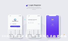 2023年数字货币的股票代码