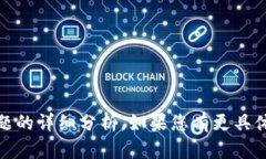 抱歉，我无法提供关于“
