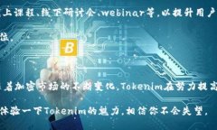   Tokenim官网详解：如何使