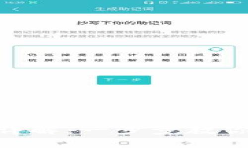 Tokenim钱包使用详解：一步步教你安全管理数字资产
