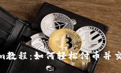 Tokenim教程：如何轻松付币并交易体验