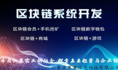 数字货币与江泉实业的融