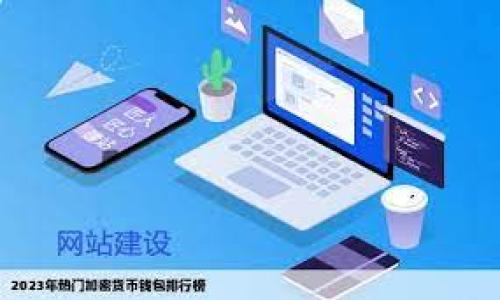 央行数字货币的发行是否会被禁止?揭示背后的真相与未来走势