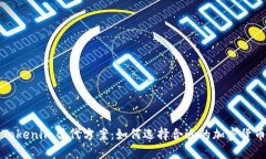 探索Tokenim替代方案：如何