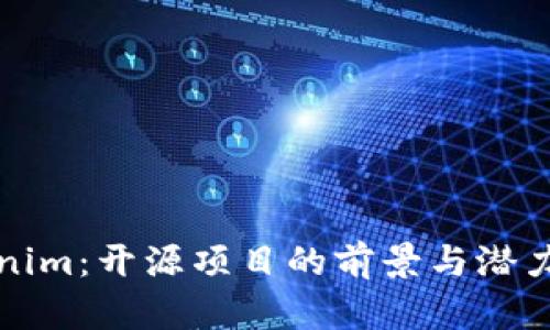 Tokenim：开源项目的前景与潜力分析