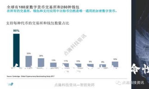 数字货币e奈拉：未来金融的革命性创新