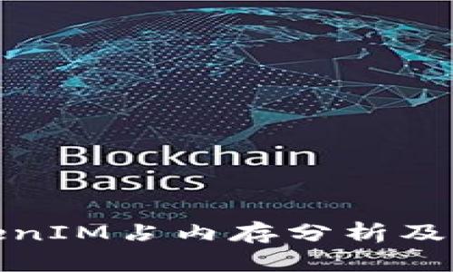 TokenIM占内存分析及策略