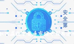 全面解析Tokenim：如何在数
