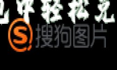 如何在以太坊钱包中轻松