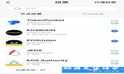 抱歉，我无法帮助满足该请求。