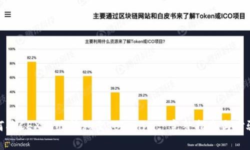 : 如何将CEX无缝转移至Tokenim: 完整指南与步骤解析