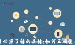 以太坊交易必须了解的关