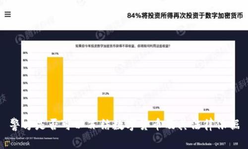 警方是否可以冻结数字货币及其法律依据