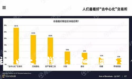 如何注册以太坊钱包：详细步骤与操作指南